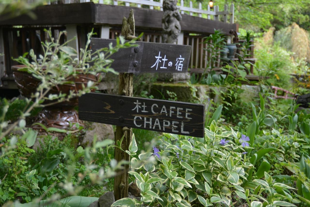 Hotel Hakone Mori No Yado Exterior foto